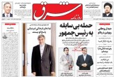صفحه اول روزنامه های شنبه 16 مرداد 95  <img src="/images/picture_icon.gif" width="16" height="13" border="0" align="top">
