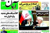 صفحه اول روزنامه های یکشنبه 17 مرداد 95  <img src="/images/picture_icon.gif" width="16" height="13" border="0" align="top">