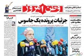 صفحه اول روزنامه های دوشنبه 18 مرداد 95  <img src="/images/picture_icon.gif" width="16" height="13" border="0" align="top">