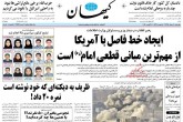 صفحه اول روزنامه های چهارشنبه 20 مرداد 95  <img src="/images/picture_icon.gif" width="16" height="13" border="0" align="top">