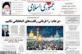 صفحه اول روزنامه های یکشنبه 24 مرداد 95  <img src="/images/picture_icon.gif" width="16" height="13" border="0" align="top">