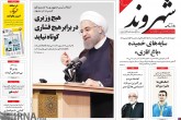 صفحه اول روزنامه های سه شنبه 2 شهریور 95  <img src="/images/picture_icon.gif" width="16" height="13" border="0" align="top">