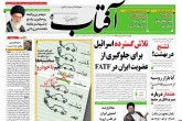 صفحه اول روزنامه های چهارشنبه 17 شهریور 95  <img src="/images/picture_icon.gif" width="16" height="13" border="0" align="top">