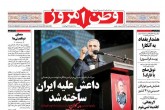 صفحه اول روزنامه های شنبه 17 مهر 95  <img src="/images/picture_icon.gif" width="16" height="13" border="0" align="top">