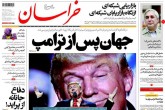 صفحه اول روزنامه های پنجشنبه 20 آبان 95  <img src="/images/picture_icon.gif" width="16" height="13" border="0" align="top">