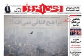 صفحه اول روزنامه های یکشنبه 23 آبان 95 <img src="/images/picture_icon.gif" width="16" height="13" border="0" align="top"> صفحه اول روزنامه های یکشنبه 23 آبان 95 <img src="/images/picture_icon.gif" width="16" height="13" border="0" align="top">