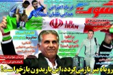 صفحه اول روزنامه های یکشنبه 26 دی 95