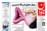 صفحه اول روزنامه های شنبه 16 بهمن 95  <img src="/images/picture_icon.gif" width="16" height="13" border="0" align="top">