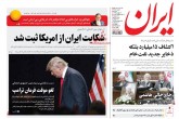 صفحه اول روزنامه های يكشنبه 17 بهمن 95  <img src="/images/picture_icon.gif" width="16" height="13" border="0" align="top">