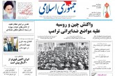 صفحه اول روزنامه های سه‌شنبه 19 بهمن 95  <img src="/images/picture_icon.gif" width="16" height="13" border="0" align="top">