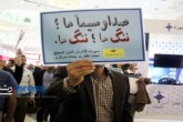تصاویر/ تجمع اعتراض آمیز در نمایشگاه مطبوعات تهران