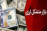 جزییات تازه از بازارمتشکل ارزی/ارز نیما و بازار متشکل یکی می شوند