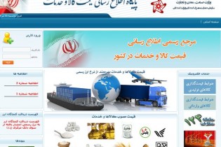 چگونه از قیمت واقعی اجناس مطلع شویم