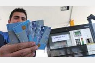 دارندگان کارت سوخت بخوانند