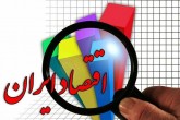 اقتصاد ایران از رکود خارج می‌شود
