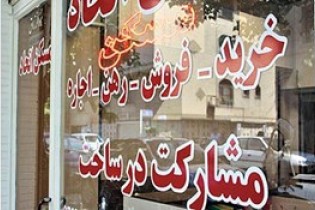 هشدار درباره حق بنگاه معاملات مسکن