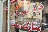 هشدار درباره حق بنگاه معاملات مسکن