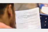 اعلام زمان ثبت‌نام آزمون استخدامی سال ۹۸