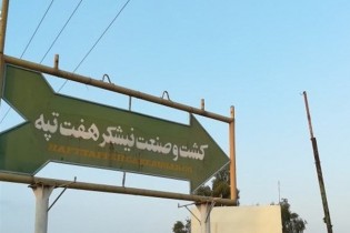 معوقات کارگران هفت تپه بزودی پرداخت می‌شود