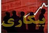 جزئیات آمار بیکاری؛ ۸.۸ درصد شاغلان کمتر از ۴۴ ساعت کار می‌کنند