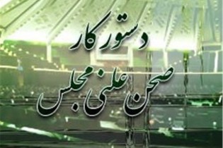 حضور رحمانی‌فضلی در مجلس/طرح تشدید مجازات اسیدپاشی بررسی می‌شود