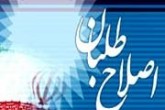 نامه‌ احزاب اصلاح‌طلب به وزیر کشور