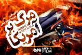 دولتمردان به کسی جز خدا و خودمان تکیه نکنند