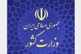 آغاز ثبت‌نام داوطلبان نمایندگی مجلس از 10 آذر