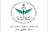 اعدام دختر 9 ساله و پسر 15 ساله و سنگسار نداشته و نداریم