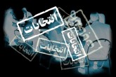 ۴۱.۴ درصد از داوطلبان نمایندگی مجلس یازدهم در استان مرکزی تایید صلاحیت شدند ۴۱.۴ درصد از داوطلبان نمایندگی مجلس یازدهم در استان مرکزی تایید صلاحیت شدند