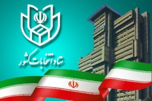 اعلام زمان شروع و پایان تبلیغات انتخابات خبرگان رهبری