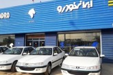 خدمات فروش ایران خودرو به مشتریان غیر حضوری شد