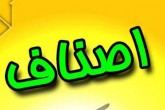 هیچ تصمیمی مبنی بر بازگشایی واحدهای صنفی اتخاذ نشده است هیچ تصمیمی مبنی بر بازگشایی واحدهای صنفی اتخاذ نشده است