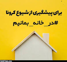 طرح فاصله‌گذاری اجتماعی به «فاصله‌گذاری هوشمند» تبدیل می‌شود