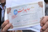 سهامداران عدالت چگونه میتوانند به بانک وکالت فروش سهام بدهند؟ سهامداران عدالت چگونه میتوانند به بانک وکالت فروش سهام بدهند؟