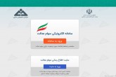 کدام گروه سهامداران عدالت از فردا می توانند به بانک مراجعه کنند؟ کدام گروه سهامداران عدالت از فردا می توانند به بانک مراجعه کنند؟