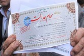 سفارش فروش سهام عدالت ۵۰۰ هزار نفر در بانک‌ها