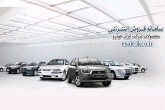 مهلت پرداخت وجه خودرو در طرح فروش فوق‌العاده ایران‌خودرو تمدید شد