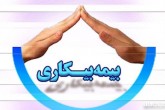 چند نفر مقرری بیمه بیکاری کرونا را گرفتند؟ چند نفر مقرری بیمه بیکاری کرونا را گرفتند؟