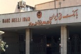 هجوم به بانک کارگشایی برای دریافت وام ارزان