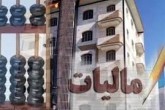 از مالیات بر عایدی املاک چه خبر؟