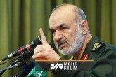 خط و نشان فرمانده کل سپاه برای دشمنان