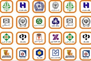 ۲۳۱۹ واحد توسط ۱۸ بانک تملک شده اند