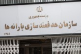 امسال ۳۵ درصد از منابع سازمان هدفمندی یارانه ها محقق نشد