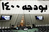نظر مرکز پژوهشهای مجلس درباره کلیات لایحه بودجه سال ۱۴۰۰ کل کشور نظر مرکز پژوهشهای مجلس درباره کلیات لایحه بودجه سال ۱۴۰۰ کل کشور