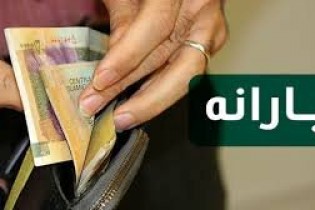 همچنان ۹۵ درصد ایرانی ها یارانه می گیرند!