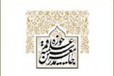 واکنش تند جامعه مدرسین به اظهارات "امجد"