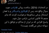 واکنش دبیر شورای عالی امنیت ملی به اتفاقات شب گذشته در آمریکا