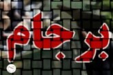 وزرای خارجه آمریکا و سه کشور اروپایی در خصوص برجام گفت‌وگو می‌کنند
