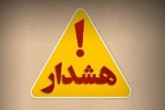 هشدار هلدینگ خلیج فارس درباره کلاهبرداری عده‌ای به نام استخدام